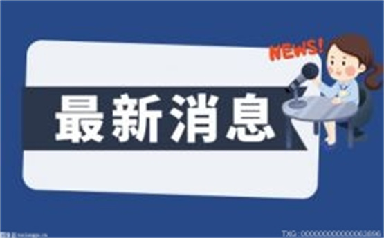 黑龙江“三精”“润苗”助力小微企业发展 助力全省民营经济高质量发展