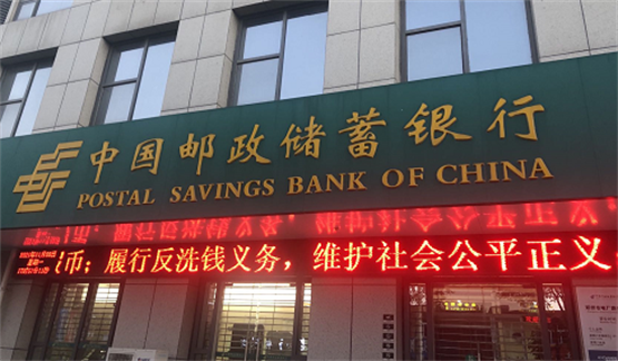 【企业动态】邮储银行大连中山区支行：“极速贷”助力产业发展