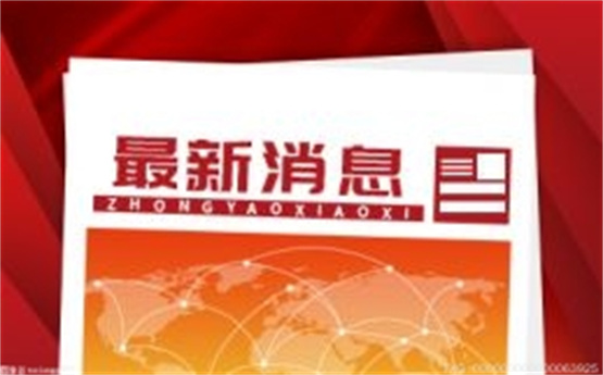 浙江省经信厅：今年前两个月浙江制造业投资同比增长29%