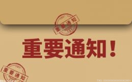 工行扬州邗江支行成功办理“特事特办”业务 展示了工商银行良好的服务形象