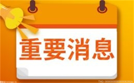 广州番禺区发布2022年秋季幼儿园招生通知 5月7日开始报名