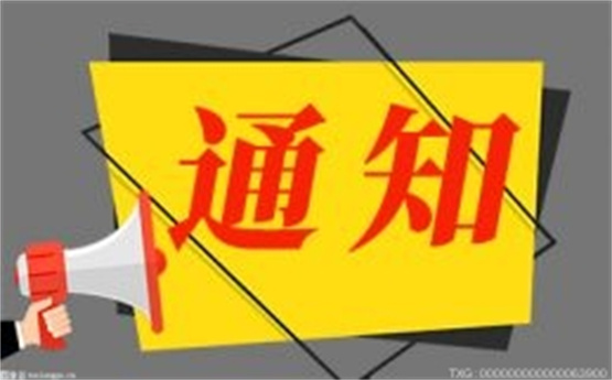 打通服务民企“最后一公里” 萍乡市工商联助力企业维权