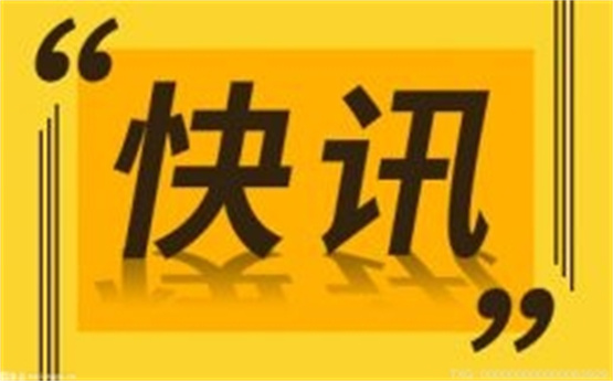 广州：发放1200万元仓租补助缓解企业成本压力
