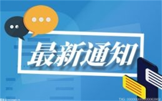 广东省电子居住证将于6月1日正式启用 无需领取实体证件
