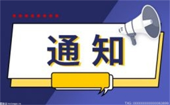 北京市朝阳区体育局：暂停体育校外培训机构的线下培训活动