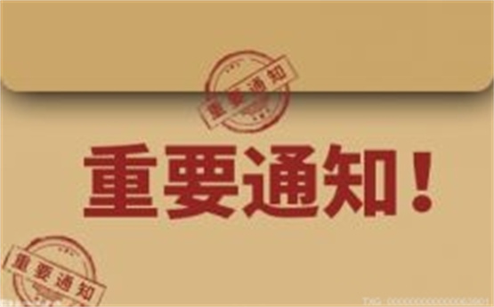 青岛莱西市税务局开展“五清五促”专项调研活动