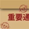 广州市社会保险基金管理中心向全市单位和个人发出倡议书